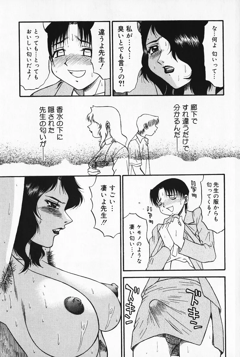 [Pj-1] Kyouki Fhentai - Page 156