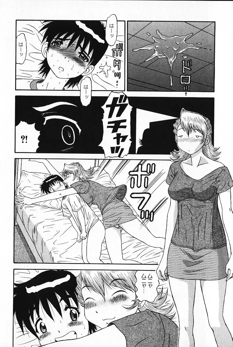 [Pj-1] Kyouki Fhentai - Page 31