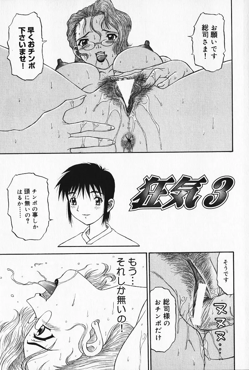 [Pj-1] Kyouki Fhentai - Page 42