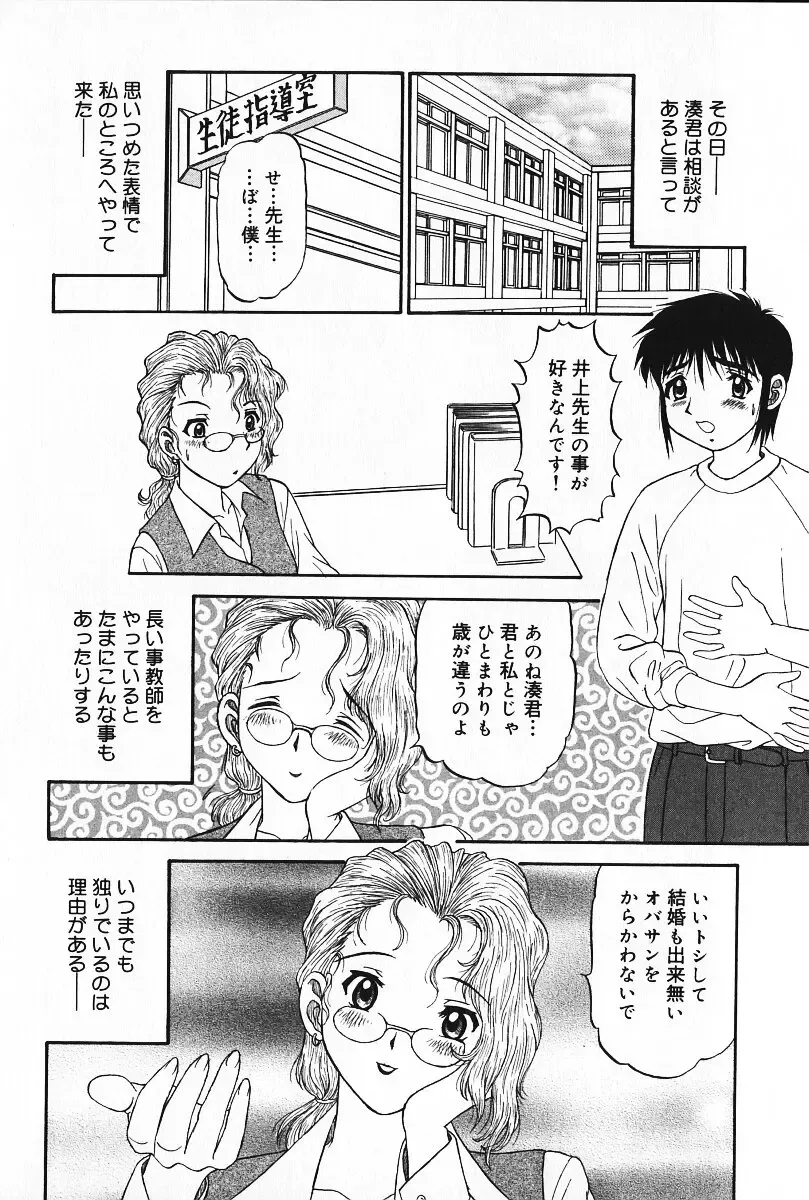 [Pj-1] Kyouki Fhentai - Page 43