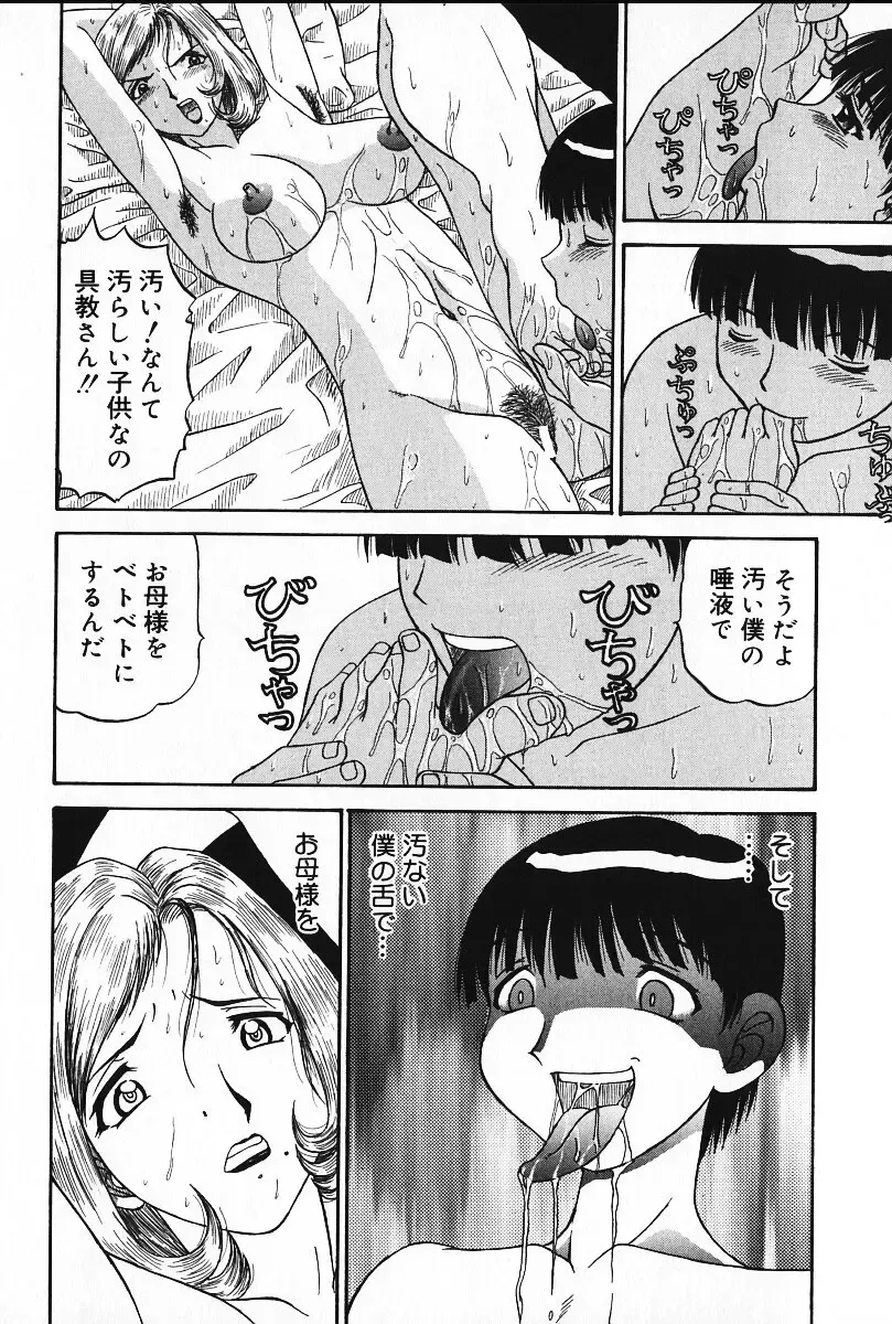 [Pj-1] Kyouki Fhentai - Page 63