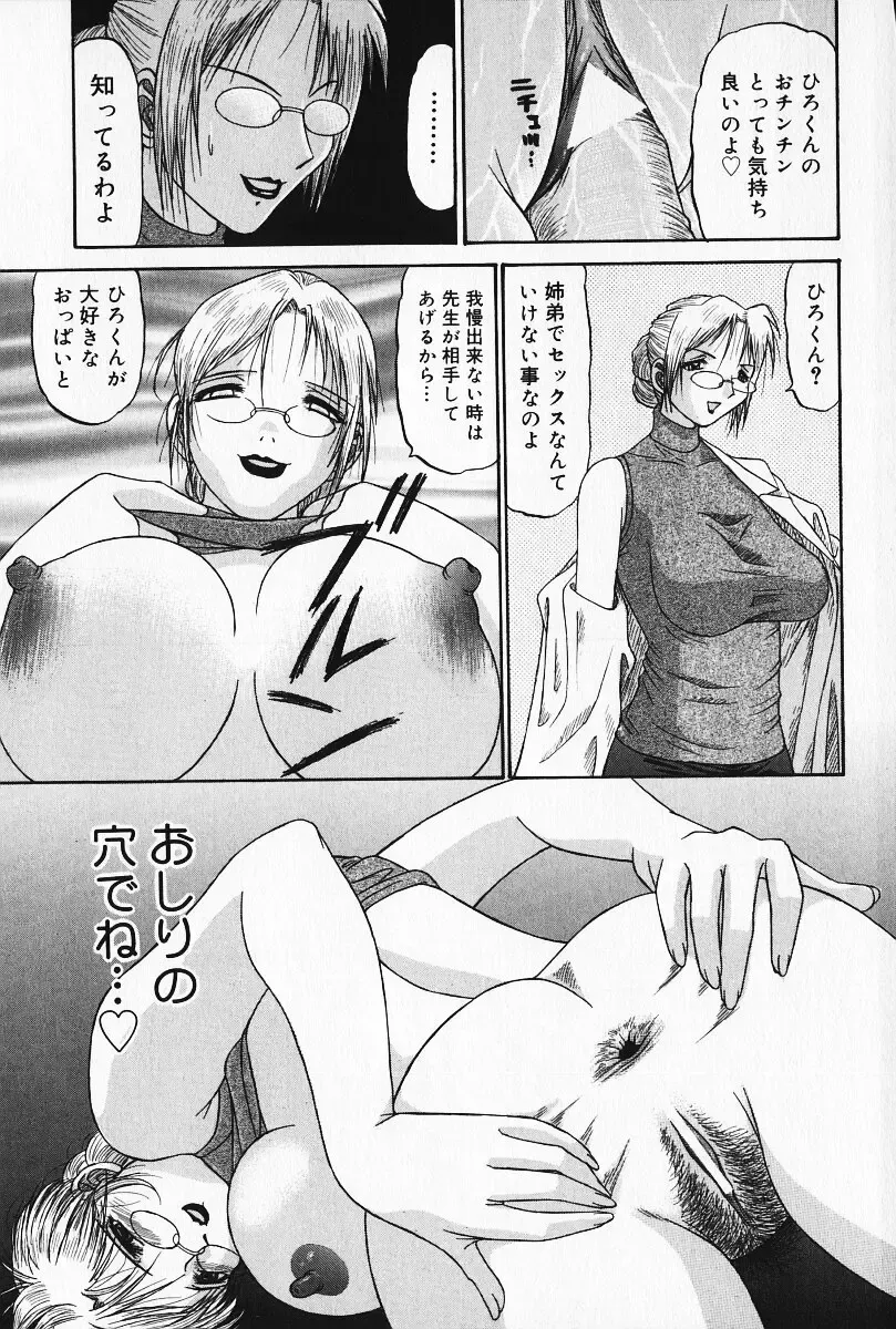 [Pj-1] Kyouki Fhentai - Page 82