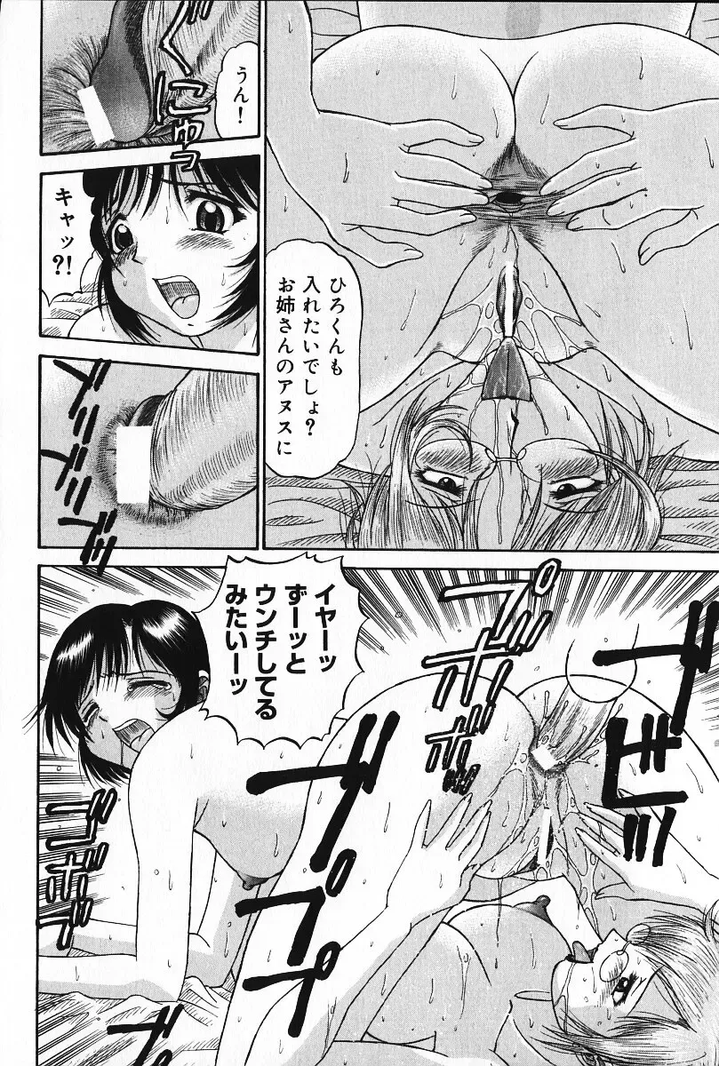 [Pj-1] Kyouki Fhentai - Page 85