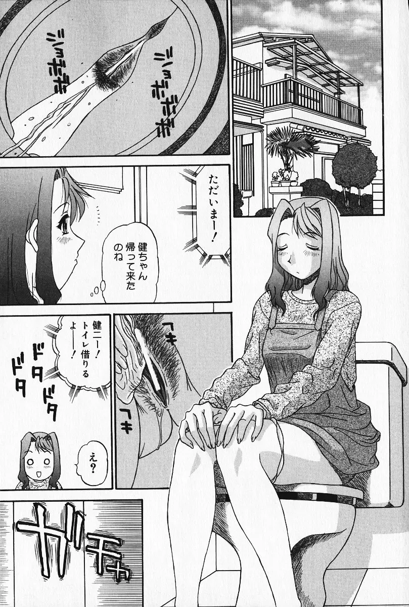 [Pj-1] Kyouki Fhentai - Page 90