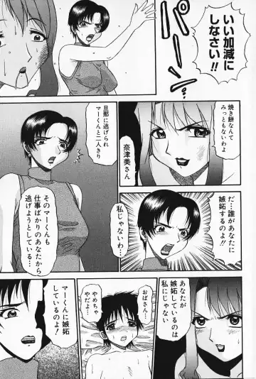 [Pj-1] Kyouki Fhentai - Page 112