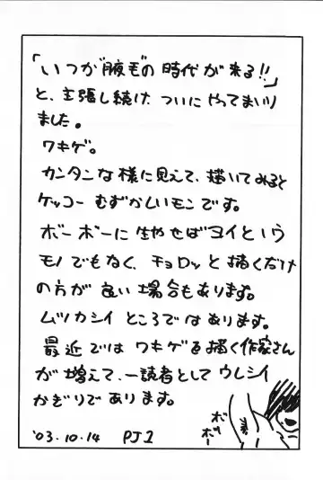 [Pj-1] Kyouki Fhentai - Page 171