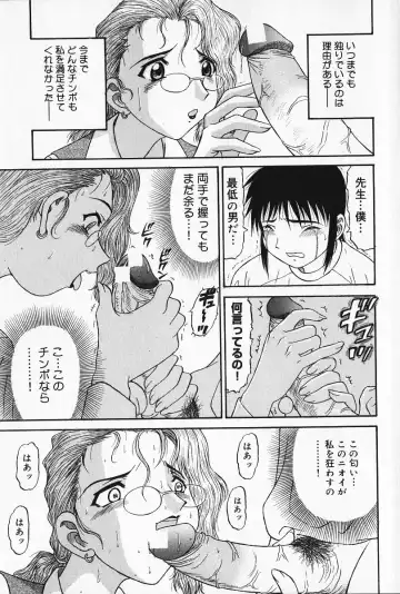 [Pj-1] Kyouki Fhentai - Page 46