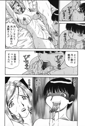 [Pj-1] Kyouki Fhentai - Page 63