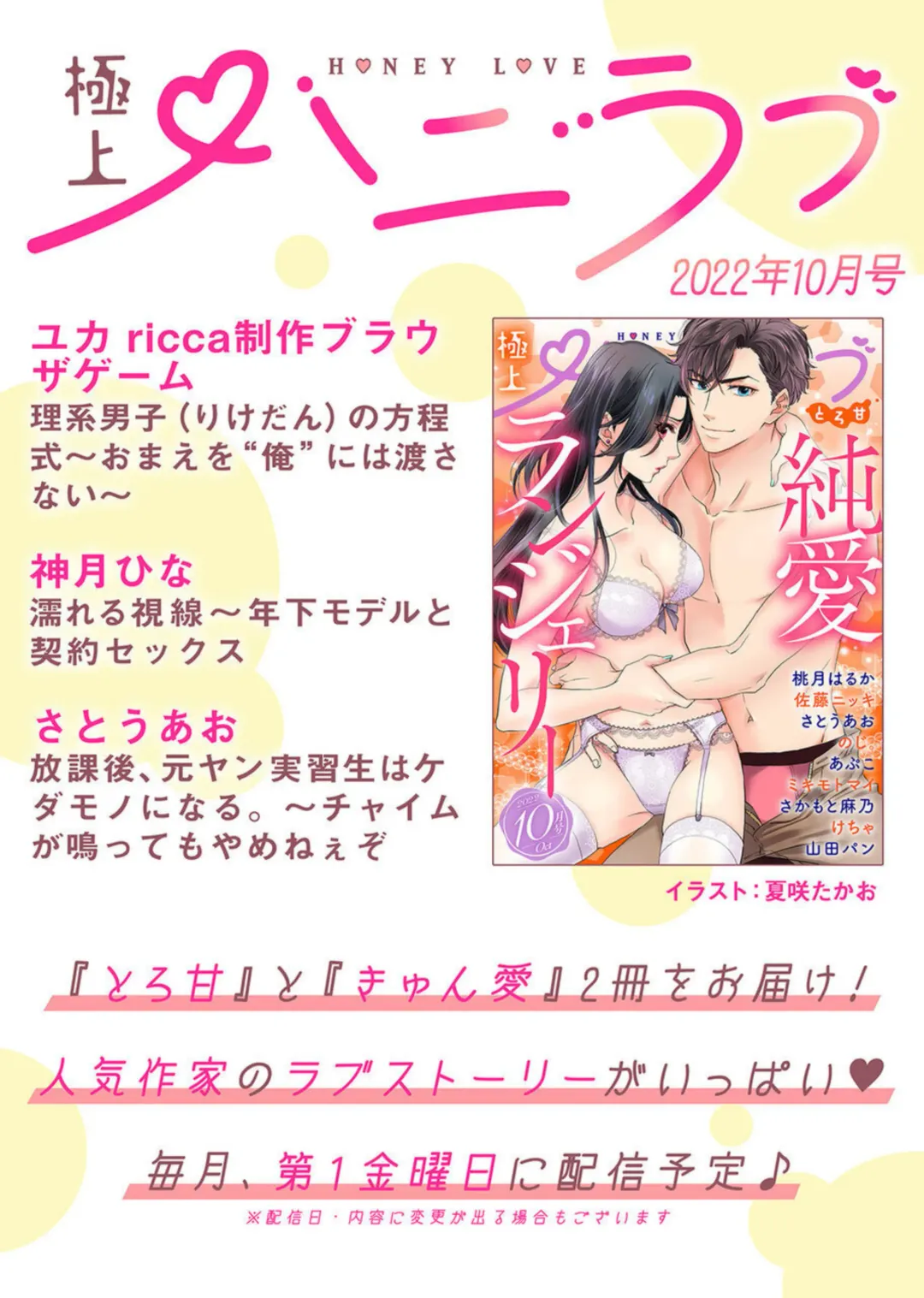 [Fumimaro] Keiyaku Kondesuga , Maiban Micchiri Aisareteimasu ～ Gōman Danna-sama no Ijiwaru Aibu ～ 1-2 Fhentai - Page 27