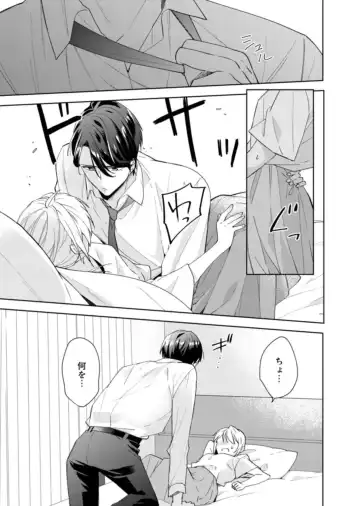 [Fumimaro] Keiyaku Kondesuga , Maiban Micchiri Aisareteimasu ～ Gōman Danna-sama no Ijiwaru Aibu ～ 1-2 Fhentai - Page 21