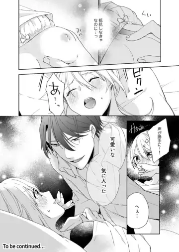 [Fumimaro] Keiyaku Kondesuga , Maiban Micchiri Aisareteimasu ～ Gōman Danna-sama no Ijiwaru Aibu ～ 1-2 Fhentai - Page 26
