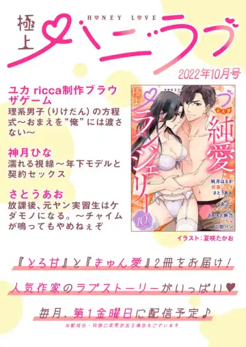 [Fumimaro] Keiyaku Kondesuga , Maiban Micchiri Aisareteimasu ～ Gōman Danna-sama no Ijiwaru Aibu ～ 1-2 Fhentai - Page 27