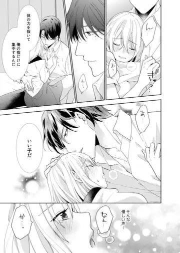 [Fumimaro] Keiyaku Kondesuga , Maiban Micchiri Aisareteimasu ～ Gōman Danna-sama no Ijiwaru Aibu ～ 1-2 Fhentai - Page 43