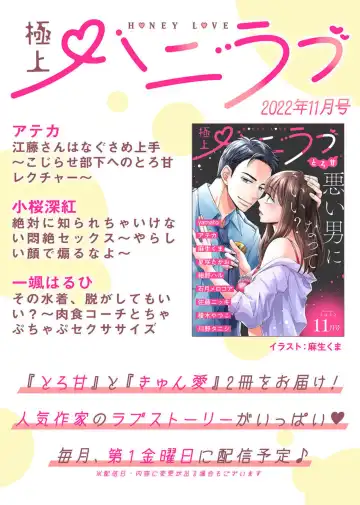 [Fumimaro] Keiyaku Kondesuga , Maiban Micchiri Aisareteimasu ～ Gōman Danna-sama no Ijiwaru Aibu ～ 1-2 Fhentai - Page 60