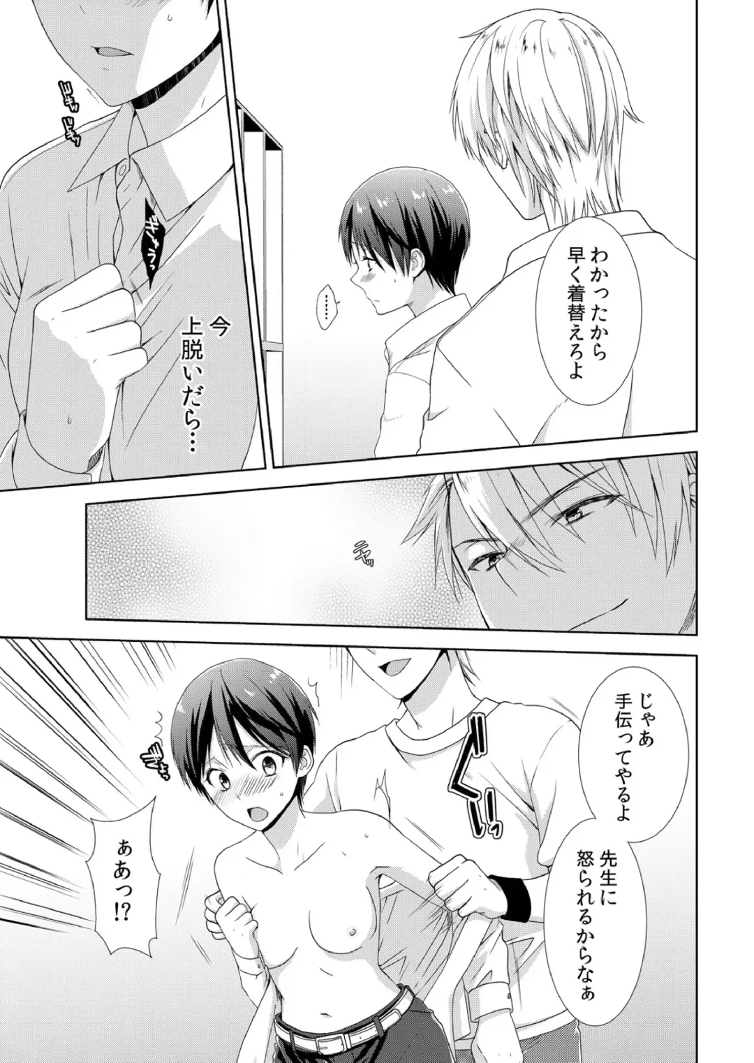 [Takamiya Hairi] Kyou kara Onnanoko!? Mitaiken no Kairaku Icchau Karada Fhentai - Page 14