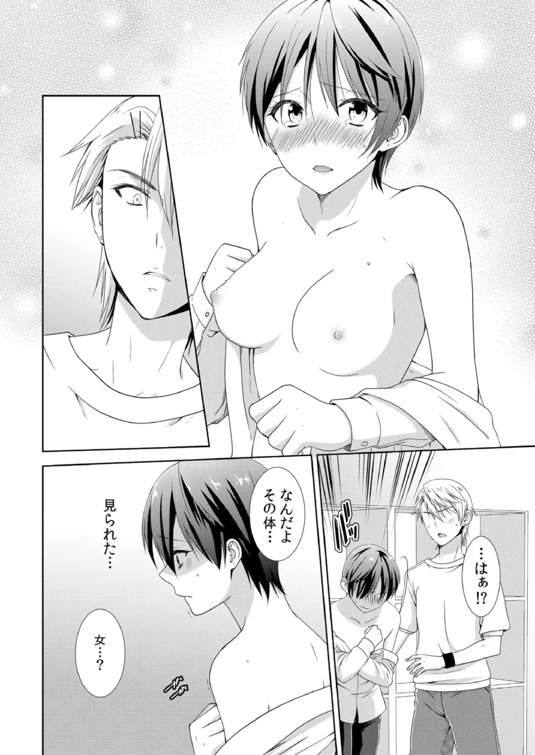 [Takamiya Hairi] Kyou kara Onnanoko!? Mitaiken no Kairaku Icchau Karada Fhentai - Page 15