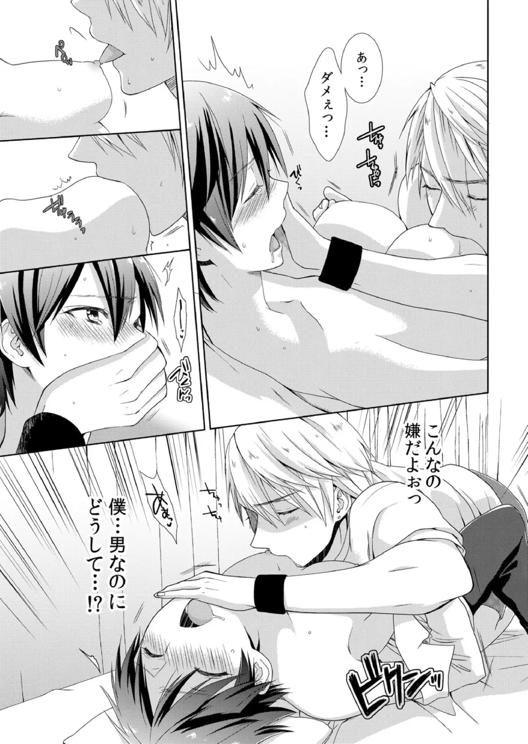 [Takamiya Hairi] Kyou kara Onnanoko!? Mitaiken no Kairaku Icchau Karada Fhentai - Page 20