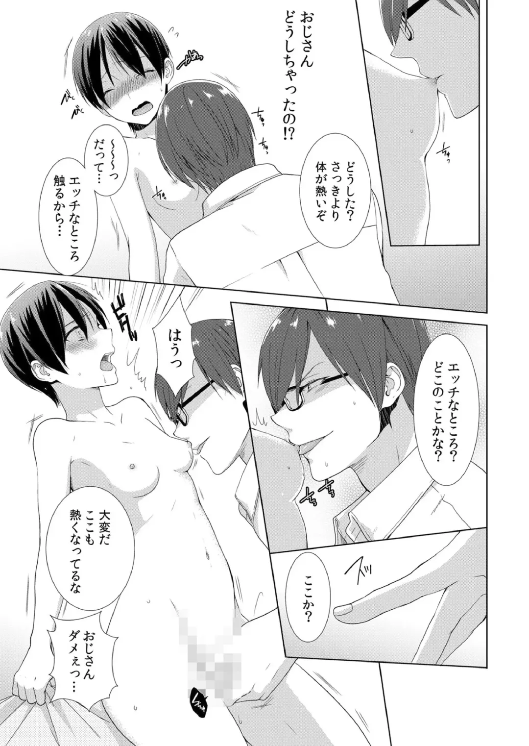 [Takamiya Hairi] Kyou kara Onnanoko!? Mitaiken no Kairaku Icchau Karada Fhentai - Page 36