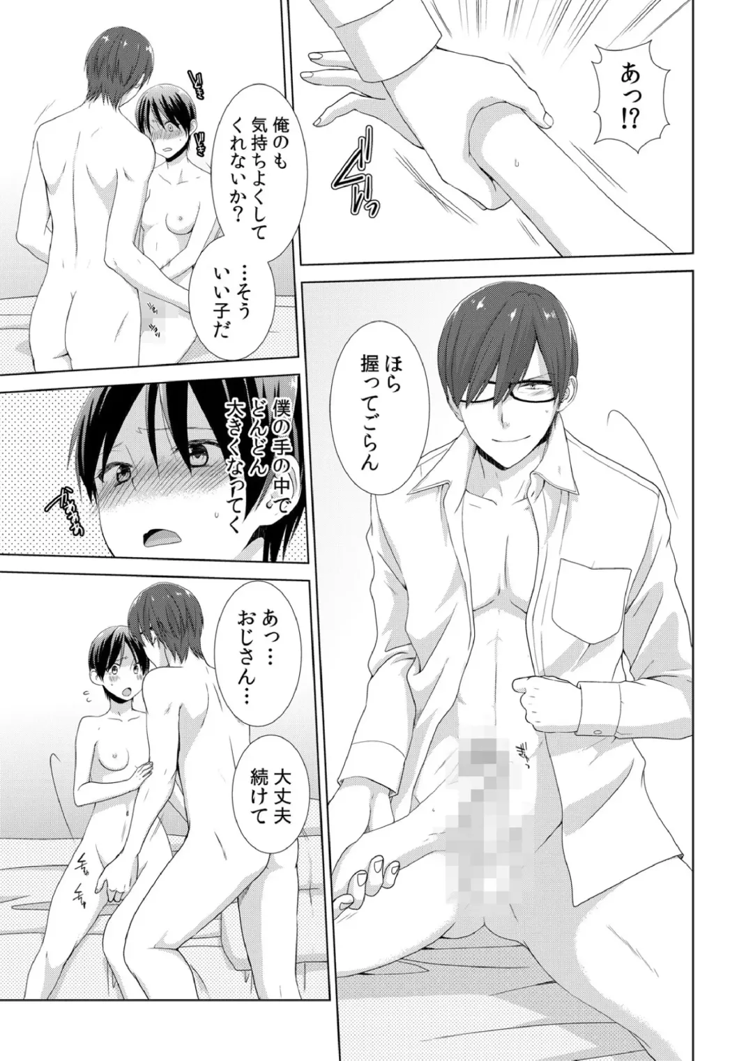 [Takamiya Hairi] Kyou kara Onnanoko!? Mitaiken no Kairaku Icchau Karada Fhentai - Page 40