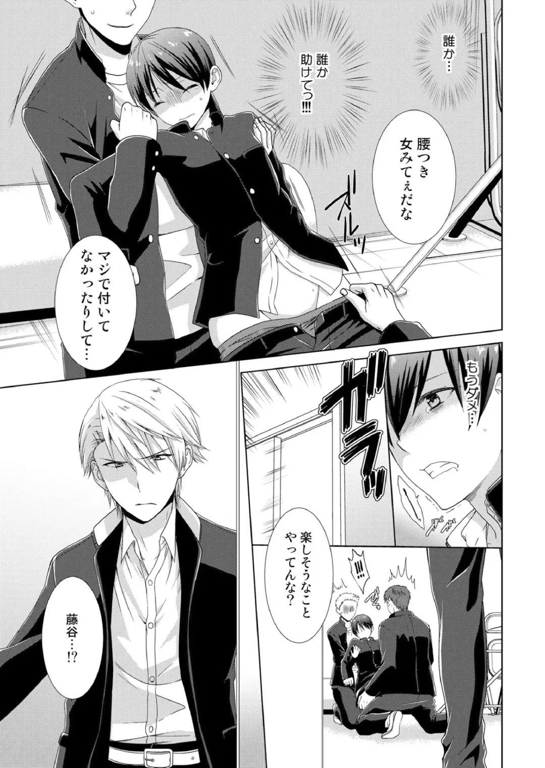 [Takamiya Hairi] Kyou kara Onnanoko!? Mitaiken no Kairaku Icchau Karada Fhentai - Page 56