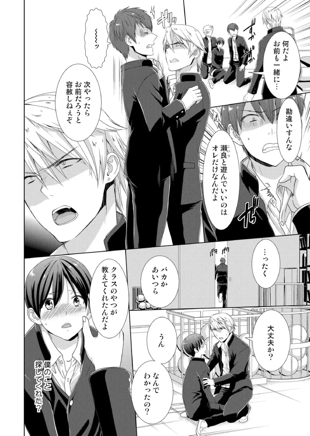 [Takamiya Hairi] Kyou kara Onnanoko!? Mitaiken no Kairaku Icchau Karada Fhentai - Page 57