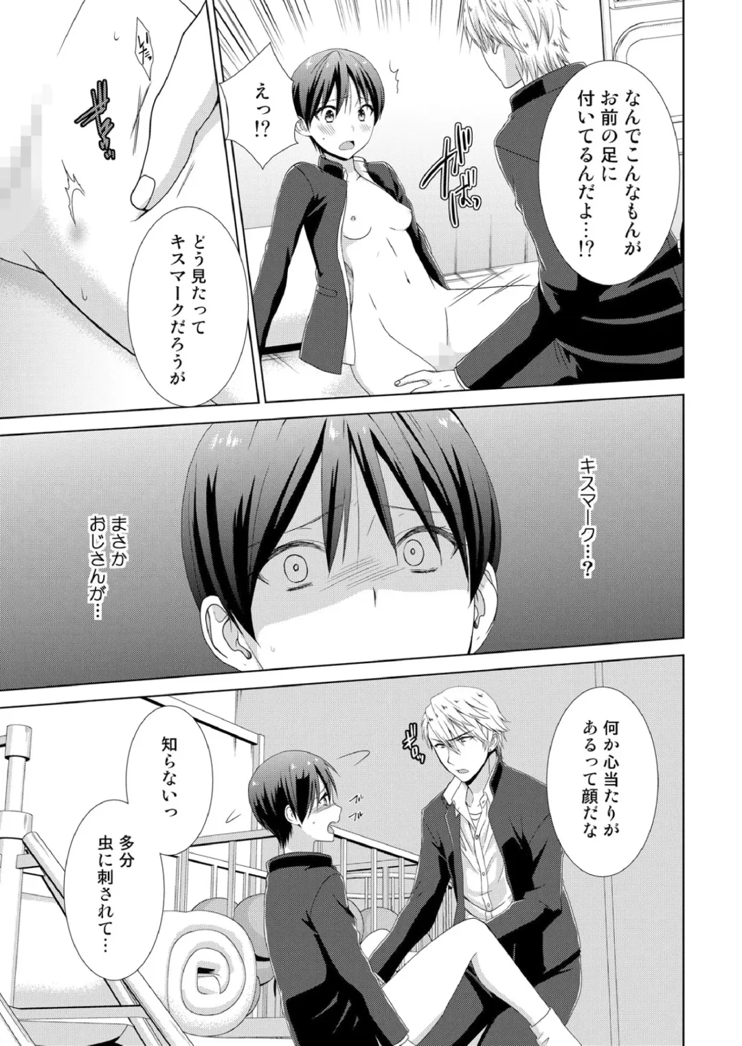 [Takamiya Hairi] Kyou kara Onnanoko!? Mitaiken no Kairaku Icchau Karada Fhentai - Page 64