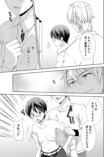 [Takamiya Hairi] Kyou kara Onnanoko!? Mitaiken no Kairaku Icchau Karada Fhentai - Page 14