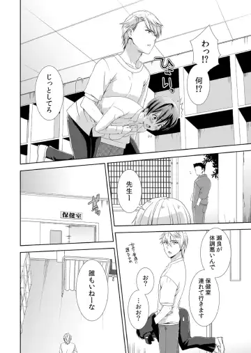 [Takamiya Hairi] Kyou kara Onnanoko!? Mitaiken no Kairaku Icchau Karada Fhentai - Page 17
