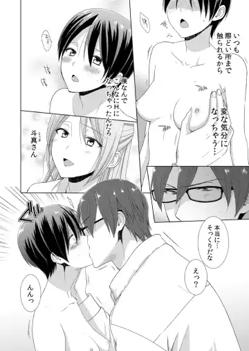 [Takamiya Hairi] Kyou kara Onnanoko!? Mitaiken no Kairaku Icchau Karada Fhentai - Page 34