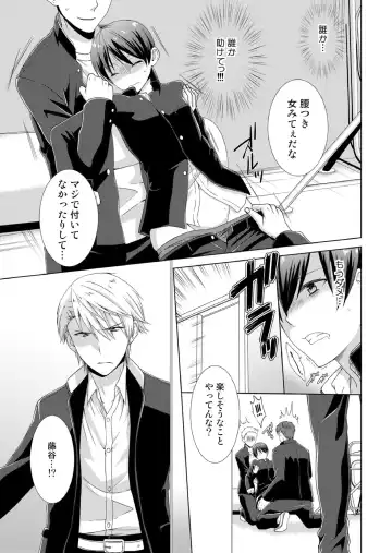 [Takamiya Hairi] Kyou kara Onnanoko!? Mitaiken no Kairaku Icchau Karada Fhentai - Page 56