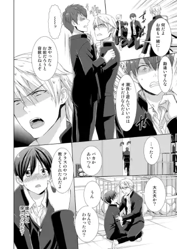 [Takamiya Hairi] Kyou kara Onnanoko!? Mitaiken no Kairaku Icchau Karada Fhentai - Page 57