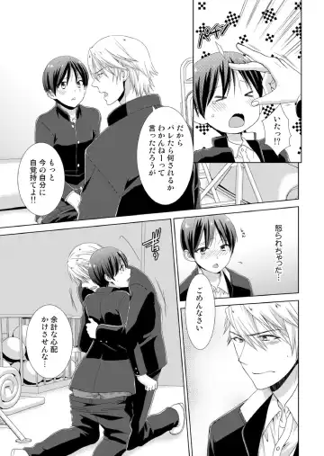 [Takamiya Hairi] Kyou kara Onnanoko!? Mitaiken no Kairaku Icchau Karada Fhentai - Page 58