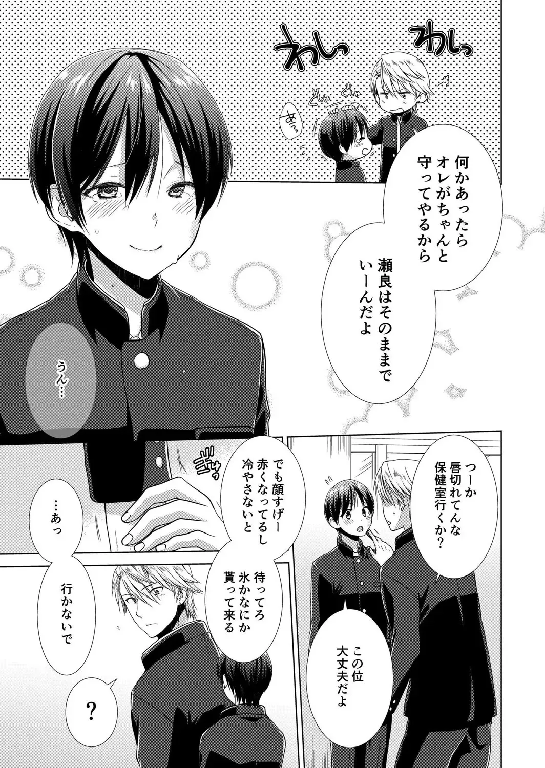 [Takamiya Hairi] Kyou kara Onnanoko!? Mitaiken no Kairaku Icchau Karada Vol. 3 Fhentai - Page 10