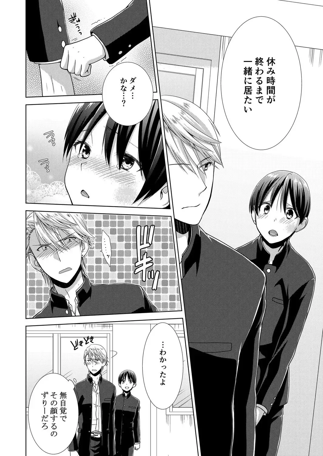 [Takamiya Hairi] Kyou kara Onnanoko!? Mitaiken no Kairaku Icchau Karada Vol. 3 Fhentai - Page 11