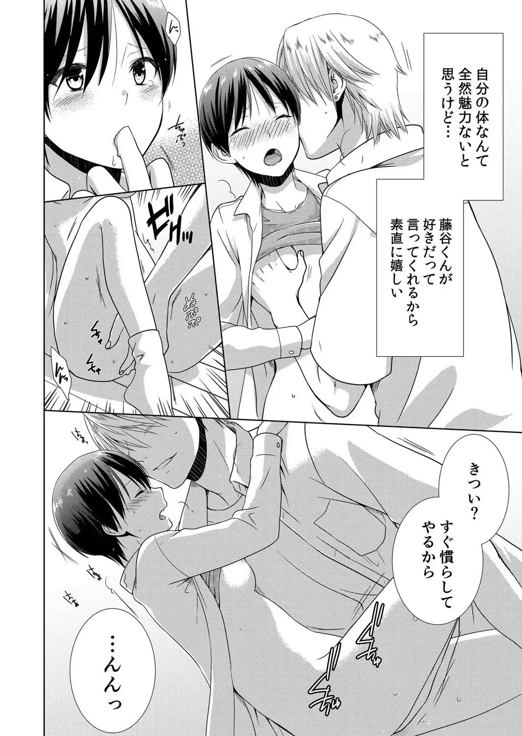 [Takamiya Hairi] Kyou kara Onnanoko!? Mitaiken no Kairaku Icchau Karada Vol. 3 Fhentai - Page 18