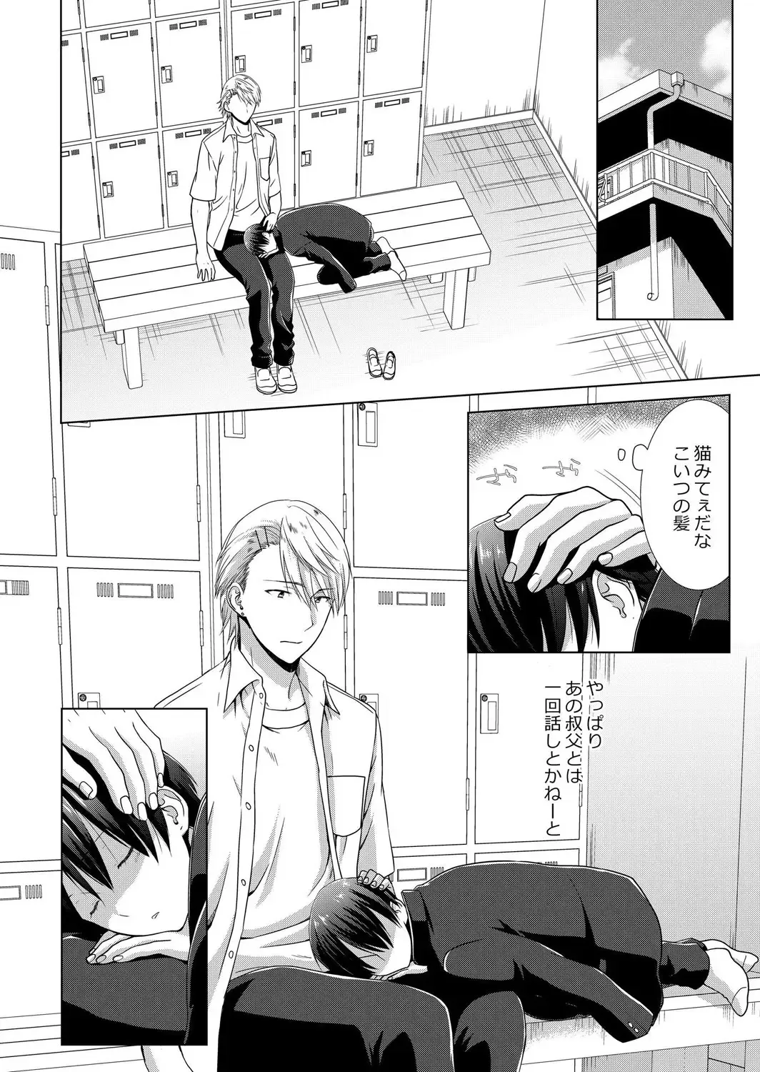 [Takamiya Hairi] Kyou kara Onnanoko!? Mitaiken no Kairaku Icchau Karada Vol. 3 Fhentai - Page 23