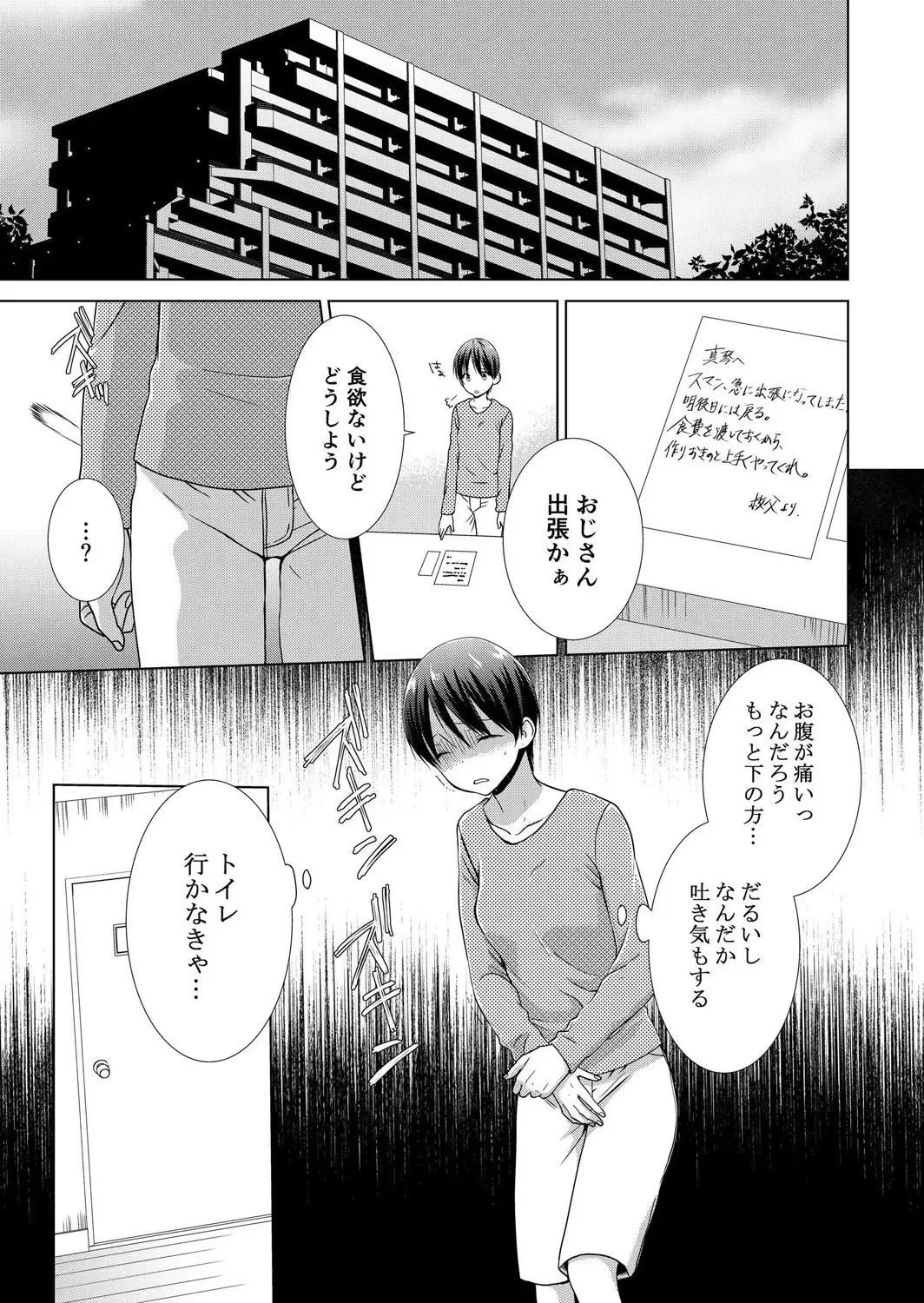 [Takamiya Hairi] Kyou kara Onnanoko!? Mitaiken no Kairaku Icchau Karada Vol. 3 Fhentai - Page 24