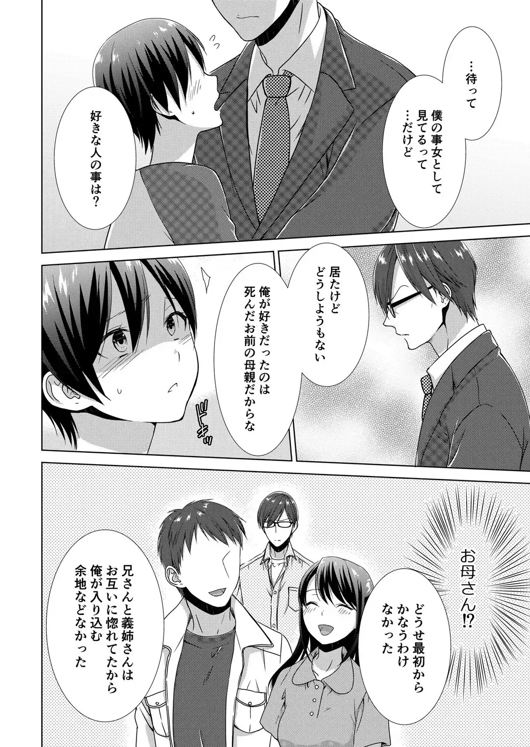 [Takamiya Hairi] Kyou kara Onnanoko!? Mitaiken no Kairaku Icchau Karada Vol. 3 Fhentai - Page 33