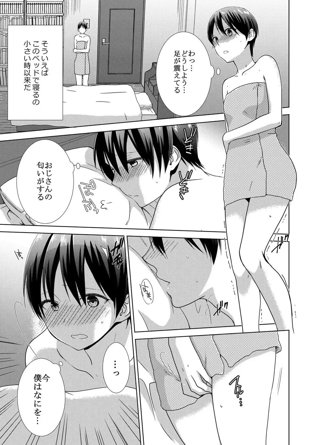 [Takamiya Hairi] Kyou kara Onnanoko!? Mitaiken no Kairaku Icchau Karada Vol. 3 Fhentai - Page 37
