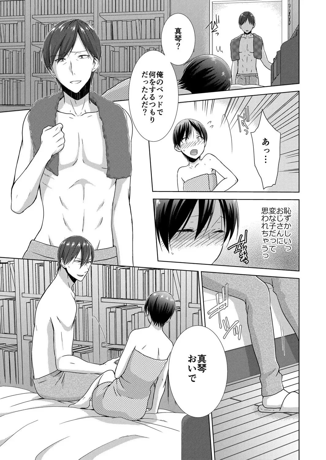 [Takamiya Hairi] Kyou kara Onnanoko!? Mitaiken no Kairaku Icchau Karada Vol. 3 Fhentai - Page 38