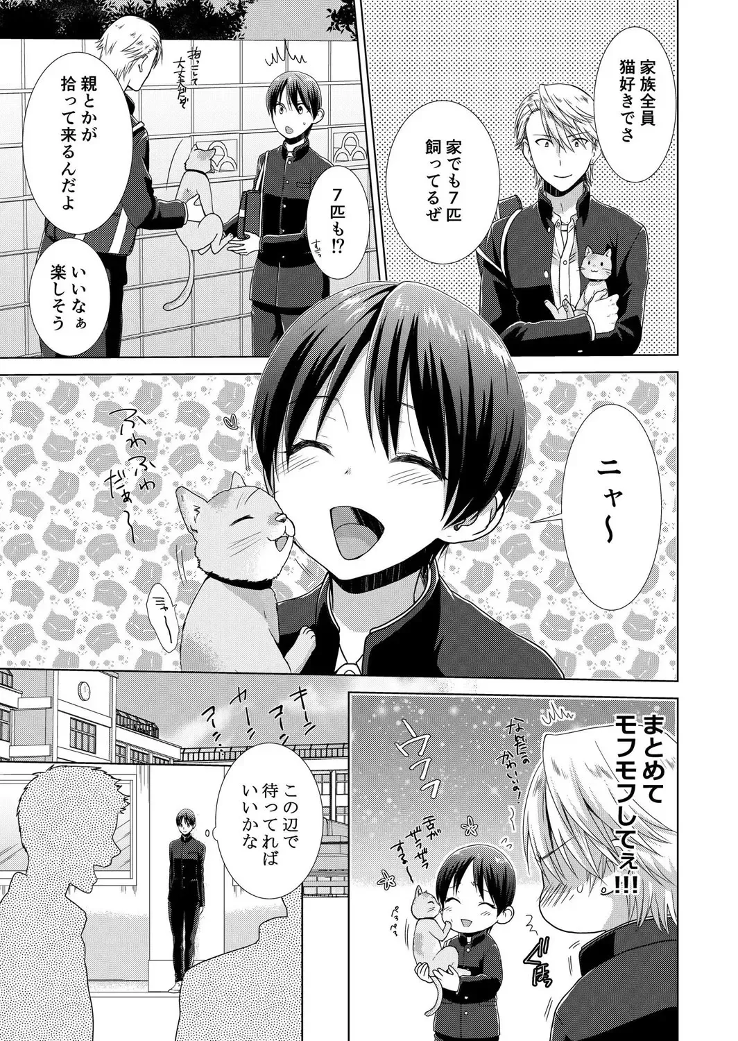 [Takamiya Hairi] Kyou kara Onnanoko!? Mitaiken no Kairaku Icchau Karada Vol. 3 Fhentai - Page 4