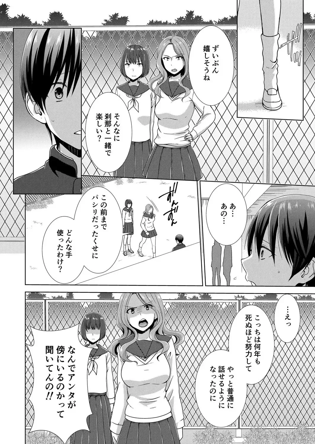 [Takamiya Hairi] Kyou kara Onnanoko!? Mitaiken no Kairaku Icchau Karada Vol. 3 Fhentai - Page 5