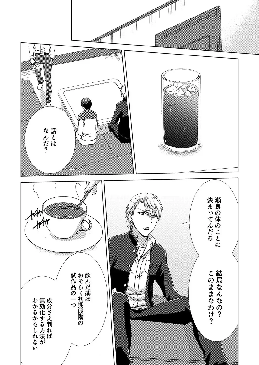 [Takamiya Hairi] Kyou kara Onnanoko!? Mitaiken no Kairaku Icchau Karada Vol. 3 Fhentai - Page 55