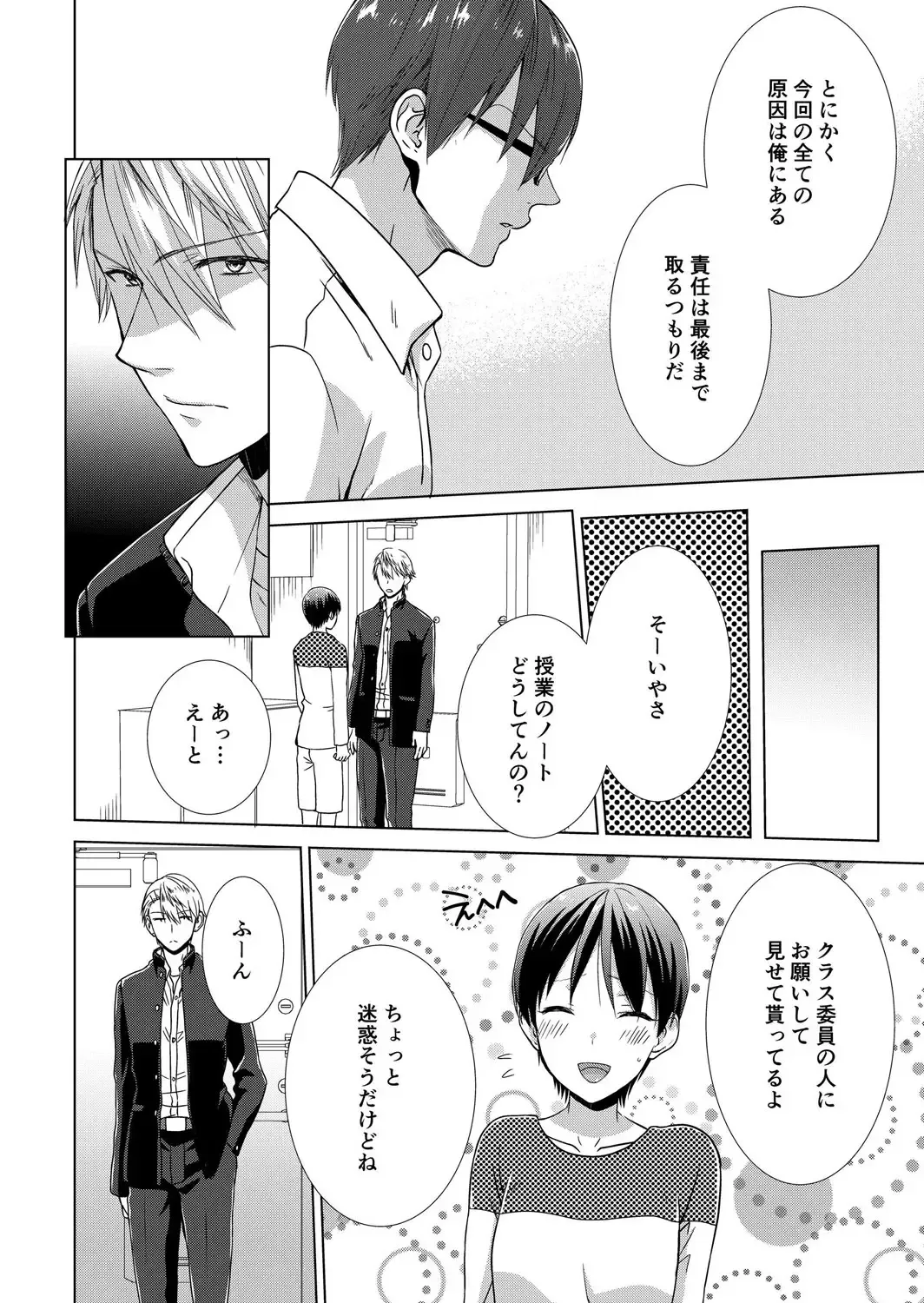 [Takamiya Hairi] Kyou kara Onnanoko!? Mitaiken no Kairaku Icchau Karada Vol. 3 Fhentai - Page 57