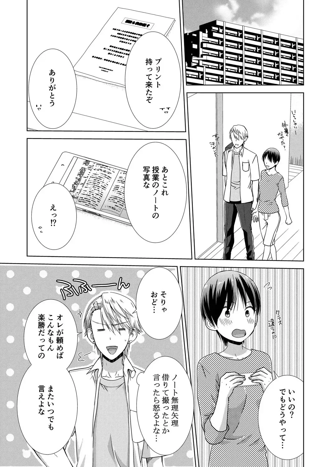 [Takamiya Hairi] Kyou kara Onnanoko!? Mitaiken no Kairaku Icchau Karada Vol. 3 Fhentai - Page 58