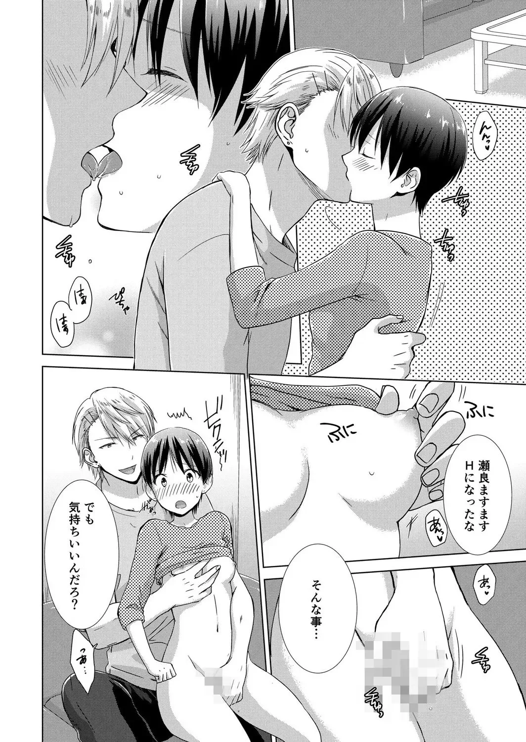 [Takamiya Hairi] Kyou kara Onnanoko!? Mitaiken no Kairaku Icchau Karada Vol. 3 Fhentai - Page 61