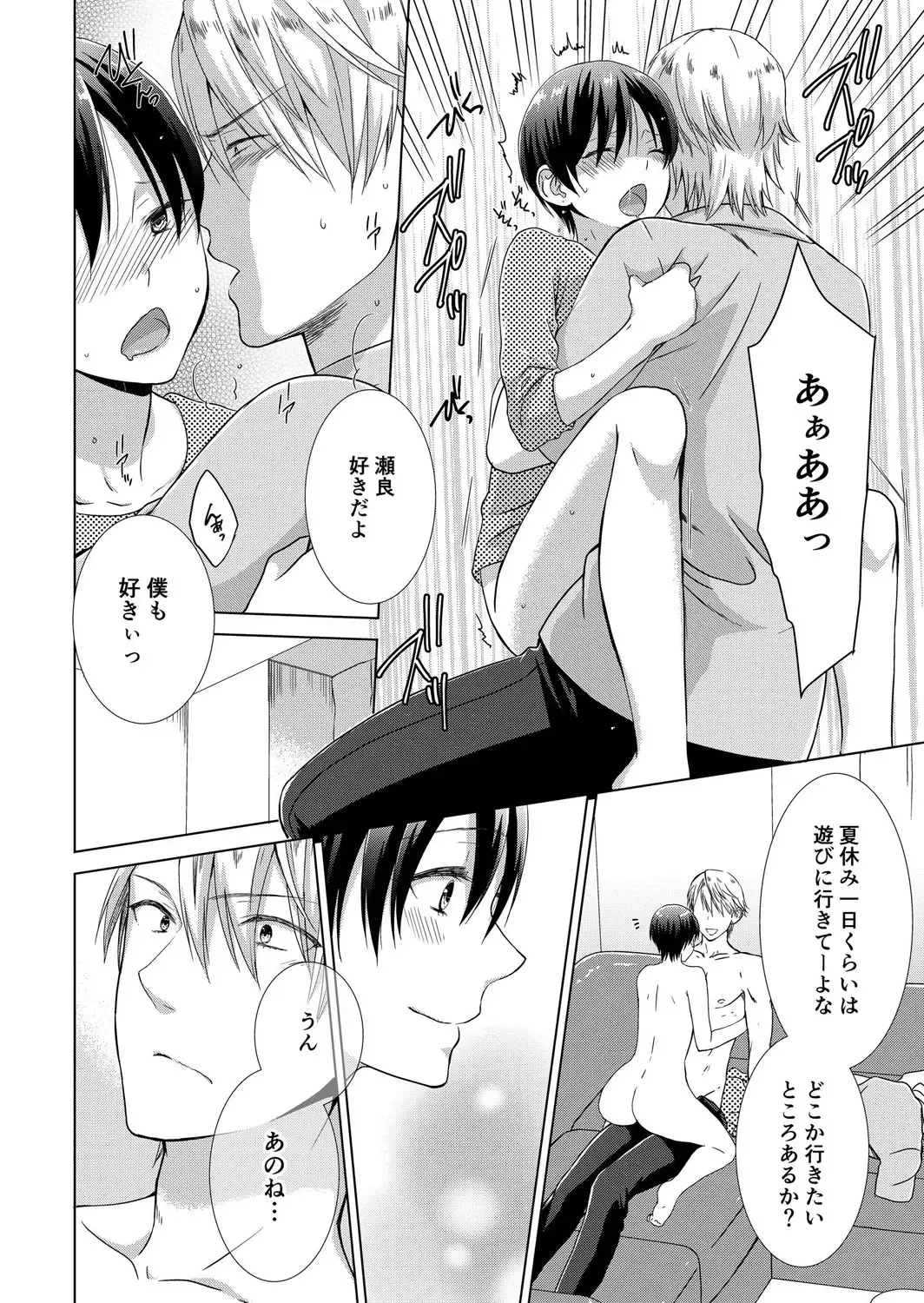 [Takamiya Hairi] Kyou kara Onnanoko!? Mitaiken no Kairaku Icchau Karada Vol. 3 Fhentai - Page 63