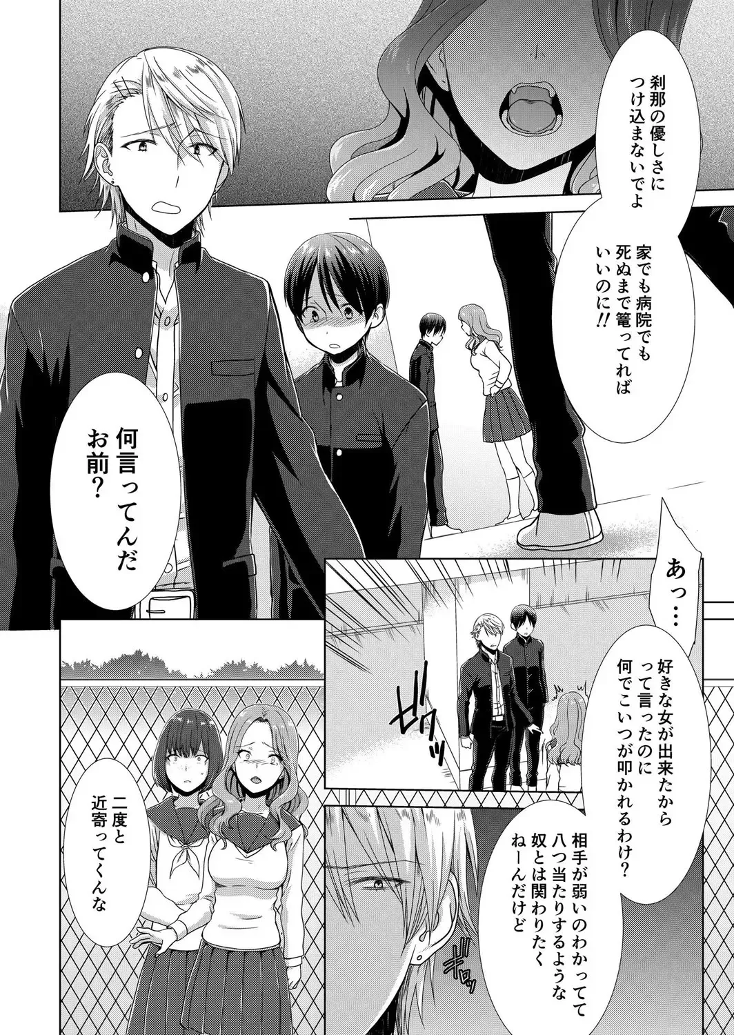 [Takamiya Hairi] Kyou kara Onnanoko!? Mitaiken no Kairaku Icchau Karada Vol. 3 Fhentai - Page 7