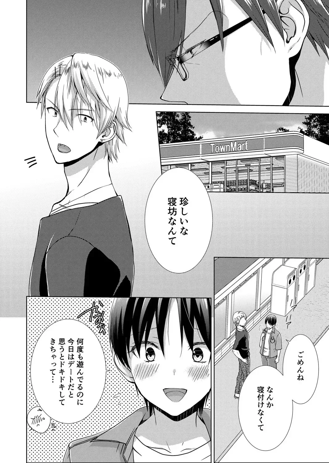 [Takamiya Hairi] Kyou kara Onnanoko!? Mitaiken no Kairaku Icchau Karada Vol. 3 Fhentai - Page 71