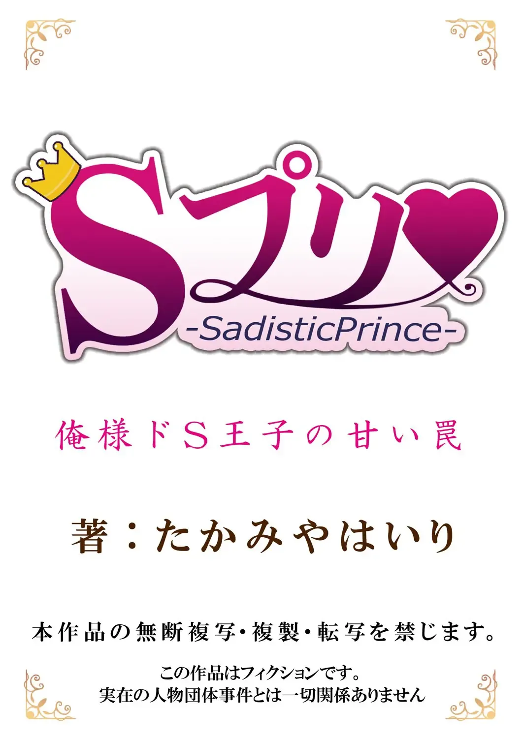 [Takamiya Hairi] Kyou kara Onnanoko!? Mitaiken no Kairaku Icchau Karada Vol. 3 Fhentai - Page 74